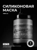 Силиконовая маска (1050 мл)
